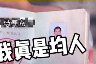 哈队谈追梦：我们得正确引导年轻人 你能想象我挥拳打希罗吗？